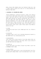 정신장애인과 그의 가족문제에 대한 개입과 실천방법에 대해 논의하시오-3