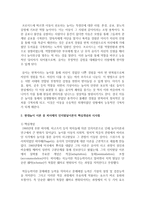 현대놀이 이론 중 프라이드의 정신분석이론, 피아제의 인지발달이론, 행동주의이론, 상위 의사소통 이론 등 4가지에 대한 각각의 핵심개념-3