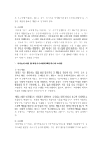 현대놀이 이론 중 프라이드의 정신분석이론, 피아제의 인지발달이론, 행동주의이론, 상위 의사소통 이론 등 4가지에 대한 각각의 핵심개념-4