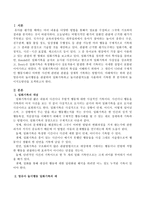 영유아의 놀이행동을 관찰하여 일화기록하고 놀이관찰척도를 사용하여 기록한 후 분석하여 놀이지도방안을 모색하시오-2