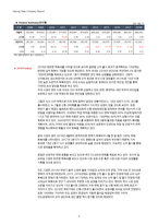 1Q18 현대차(005380) 경영성과 분석 및 향후 전망-8