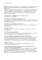 1Q18 현대차(005380) 경영성과 분석 및 향후 전망-18