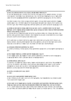 1Q18 현대차(005380) 경영성과 분석 및 향후 전망-19