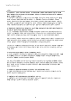 1Q18 현대차(005380) 경영성과 분석 및 향후 전망-20