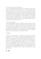 우리지역의 지역사회 기반 청소년안전망 사업의 현황을 점검해보고 장점과 개선방안을 제시-5
