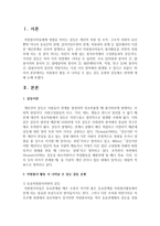 자원봉사 활동 시 나타날 수 있는 갈등 유형과 갈등해소 전략에 대해 논하시오-2