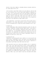 자원봉사 활동 시 나타날 수 있는 갈등 유형과 갈등해소 전략에 대해 논하시오-3