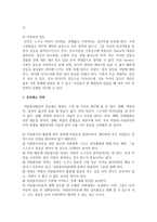 자원봉사 활동 시 나타날 수 있는 갈등 유형과 갈등해소 전략에 대해 논하시오-4