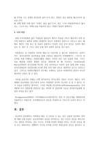 자원봉사 활동 시 나타날 수 있는 갈등 유형과 갈등해소 전략에 대해 논하시오-5