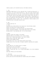어린이집 장소별로 교사가 제시하여야 할 안전 수칙에 대하여 제시하시오-2