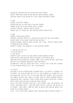 어린이집 장소별로 교사가 제시하여야 할 안전 수칙에 대하여 제시하시오-3
