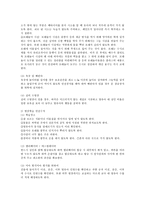 어린이집 장소별로 교사가 제시하여야 할 안전 수칙에 대하여 제시하시오-4