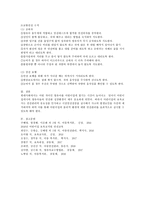 어린이집 장소별로 교사가 제시하여야 할 안전 수칙에 대하여 제시하시오-5