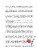 [장애아보육론] 장애아동을 위한 보육정책에서의 개선점과 자신의 견해를 기술하시오-6