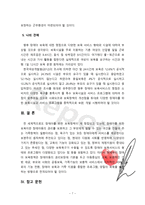 [장애아보육론] 장애아동을 위한 보육정책에서의 개선점과 자신의 견해를 기술하시오-7