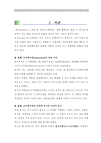 [A＋]모티베이션론(모든 직장인과 학생들을 위한)독서감상문 보고서. 모티베이션론 독후감 줄거리 요약 리뷰 레포트 보고서-2