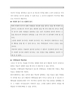 [A＋]모티베이션론(모든 직장인과 학생들을 위한)독서감상문 보고서. 모티베이션론 독후감 줄거리 요약 리뷰 레포트 보고서-5