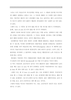 [A＋]모티베이션론(모든 직장인과 학생들을 위한)독서감상문 보고서. 모티베이션론 독후감 줄거리 요약 리뷰 레포트 보고서-7