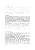 유아기 놀이의 중요성과 그에 따른 교사의 역할에 대하여 서술하시오-2