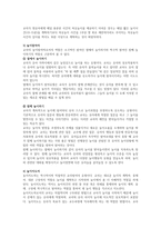 유아기 놀이의 중요성과 그에 따른 교사의 역할에 대하여 서술하시오-3