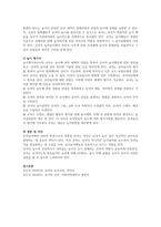 유아기 놀이의 중요성과 그에 따른 교사의 역할에 대하여 서술하시오-4