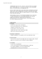 1Q18 상신브레이크(041650) 경영성과 분석 및 향후 전망-4