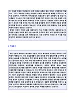 ★ 건설회사 건축설계직 자기소개서 합격샘플 + 이력서양식(GS건설 대림산업 삼성물산 현대건설 현대엔지니어링 대우건설 공통지원 자기소개서)-2