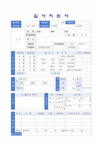 ★ 건설회사 건축설계직 자기소개서 합격샘플 + 이력서양식(GS건설 대림산업 삼성물산 현대건설 현대엔지니어링 대우건설 공통지원 자기소개서)-4