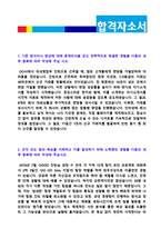 ◆ 2020년 한국서부발전 공채 자기소개서 우수샘플(한국서부발전 합격자소서/지원동기 첨삭항목/서부발전자기소개서)-2