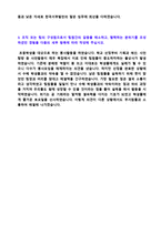 ◆ 2020년 한국서부발전 공채 자기소개서 우수샘플(한국서부발전 합격자소서/지원동기 첨삭항목/서부발전자기소개서)-3