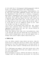 [가족복지] 가족복지의 개념과 기능 및 목표, 가족복지의 대상과 주체-3