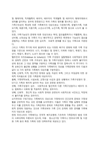 [가족복지] 가족복지의 개념과 기능 및 목표, 가족복지의 대상과 주체-6