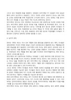 [한부모가정] 한부모가족의 정의와 실태 및 문제점, 한부모가족을 위한 가족복지서비스-3