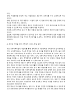 [한부모가정] 한부모가족의 정의와 실태 및 문제점, 한부모가족을 위한 가족복지서비스-5