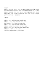 [한부모가정] 한부모가족의 정의와 실태 및 문제점, 한부모가족을 위한 가족복지서비스-6
