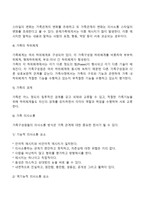 가족사정 레포트-4