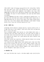 가족의 기능 레포트-4