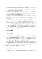 건강가정기본법-4