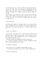 건강가정기본법-5