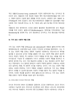 장애인복지의 가치-3