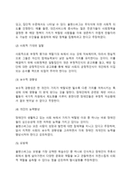 장애인복지의 가치-4