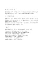 장애인복지의 가치-5