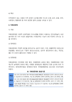 정신적 장애(지적장애, 자폐성장애, 정신장애)-3