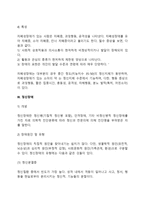 정신적 장애(지적장애, 자폐성장애, 정신장애)-4