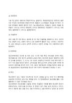 정신적 장애(지적장애, 자폐성장애, 정신장애)-5