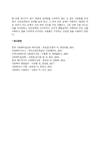 정신적 장애(지적장애, 자폐성장애, 정신장애)-6