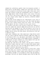 [변화하는 가족] 현대사회 가족의 변화-3