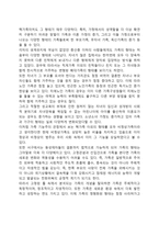 [변화하는 가족] 현대사회 가족의 변화-5