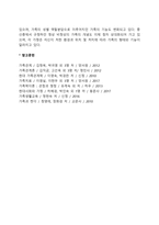 [변화하는 가족] 현대사회 가족의 변화-6