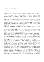 가족복지정책의 개념과 필요성-2
